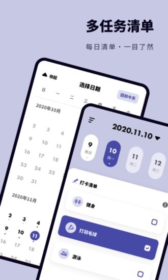 鲨鱼打卡app v1.1.0 安卓版1