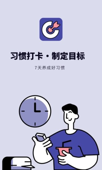 鲨鱼打卡app v1.1.0 安卓版2