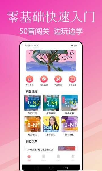 五十音特训 v1.0.0 安卓版3