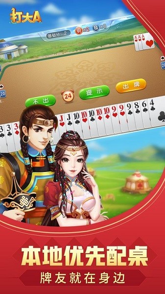 同城游打大尖官方版 v12.3.20230811 安卓版0