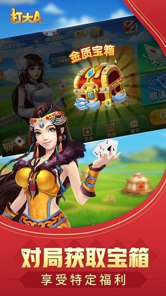 同城游打大尖官方版 v12.3.20230811 安卓版1