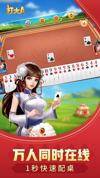 同城游打大尖官方版 v12.3.20230811 安卓版3