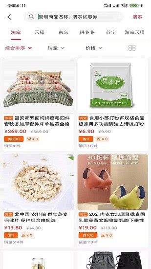 星礼享 v2.9.1 安卓版0