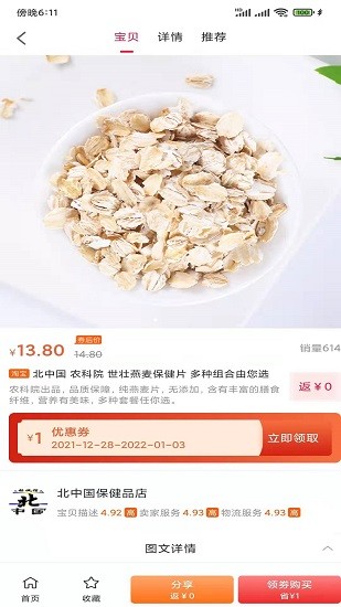 星礼享 v2.9.1 安卓版2