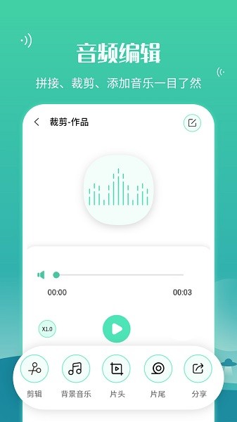 手机语音导出工具 v6.30.22 安卓版3