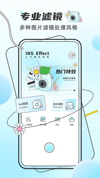 像素照片特效app v2.0.1 安卓版3