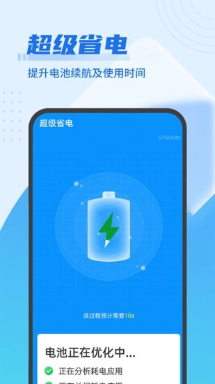数数超强清理王app v1.0.0 安卓版0