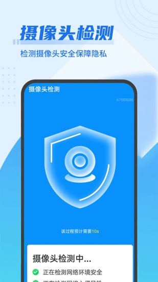 数数超强清理王app v1.0.0 安卓版1