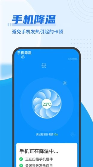 数数超强清理王app v1.0.0 安卓版3