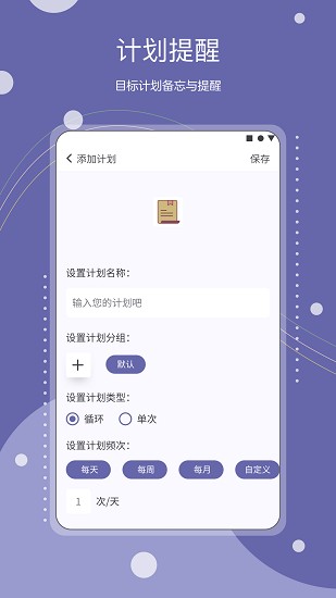 continuo计划客户端 Continuo计划app下载