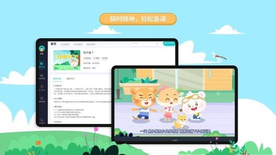 生学素质教育平台官方版 v2.0.0 最新安卓版3