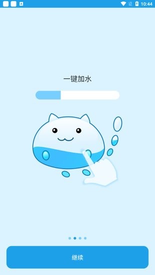 饮水喵app v0.2.18 安卓版2