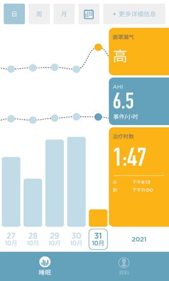 sleepstyle v1.1.21 安卓版2