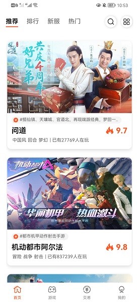 0561手游盒子app v2.3.1 安卓版0