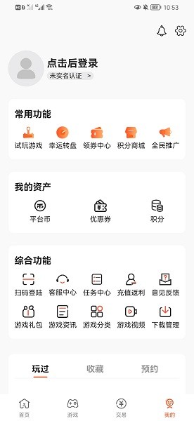 0561手游盒子app v2.3.1 安卓版1