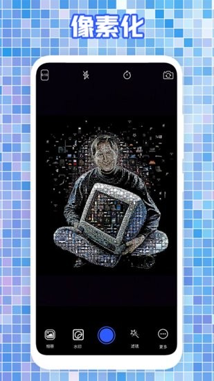 天天像素相机官方版 v1.2 安卓版0