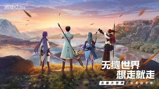 诺亚之心腾讯版原神 v1.0.21 官方安卓版1