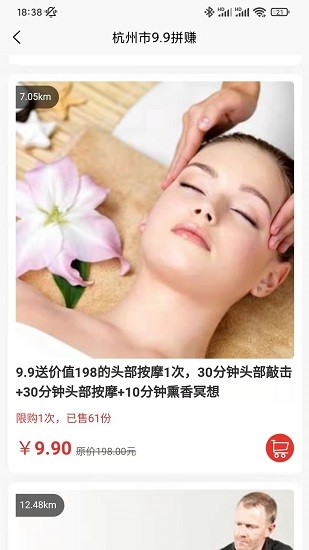 天天团购系统 v1.1.3 安卓版0