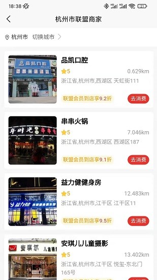 天天团购系统 v1.1.3 安卓版3