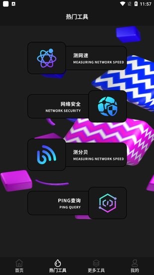 极米遥控器app v1.2 安卓版3
