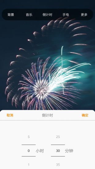 六米小夜灯app v1.7 安卓版1