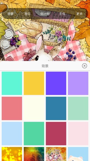 六米小夜灯app v1.7 安卓版2