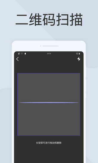 快捷扫描器最新版 v1.0.0 安卓版2