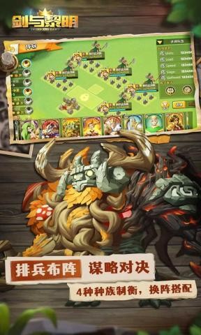 剑与黎明手游 v1.0.2 安卓版0