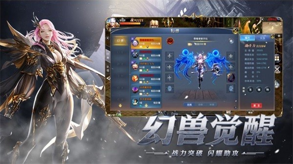 神魔复燃之战官方版 v1.10.43 安卓版2