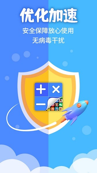 应用隐藏计算器手机版 v1.6.5 安卓版1