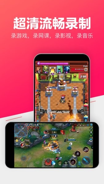 快云录屏app v2.3.88 安卓版3