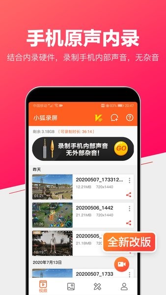 快云录屏app v2.3.88 安卓版0