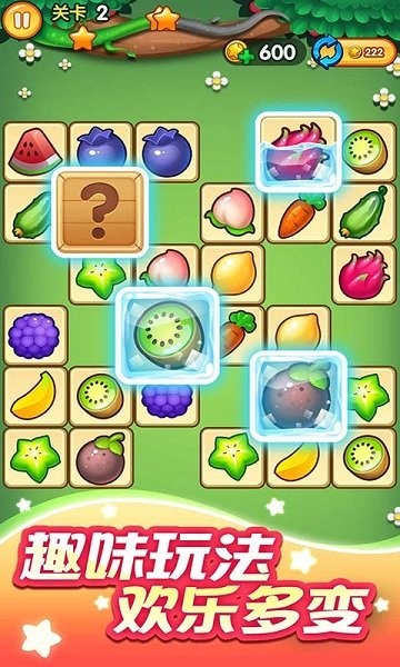 连连看经典消除 v1.3 安卓版1