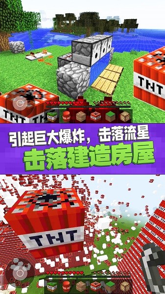 像素TNT模拟器 v1.0 安卓版0