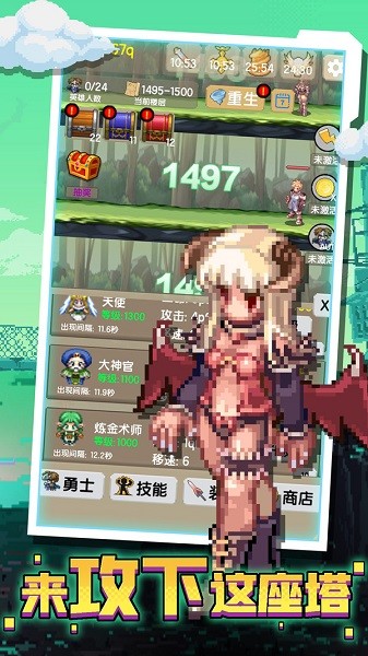 攻下这座塔游戏 v1.0.1 安卓版0