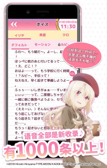 魔法少女伊莉雅闹钟2wei v1.5.1 官方安卓版1