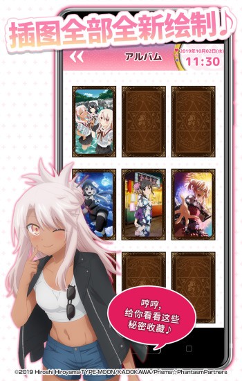 魔法少女伊莉雅闹钟2wei v1.5.1 官方安卓版4