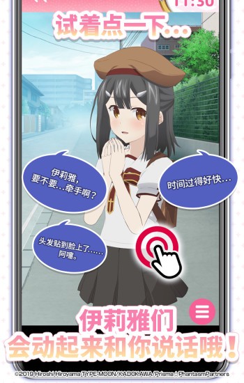 魔法少女伊莉雅闹钟2wei v1.5.1 官方安卓版3