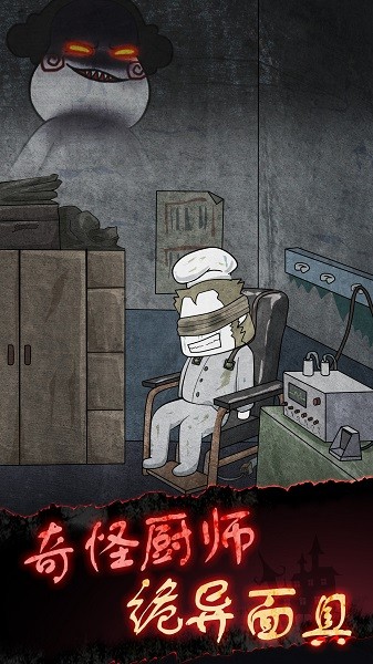 纸盒人惊魂夜游戏 v100.0.0 安卓版1