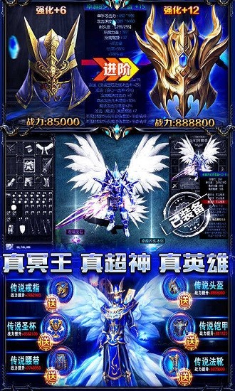 魔神剑传说 v1.10.43 安卓版1