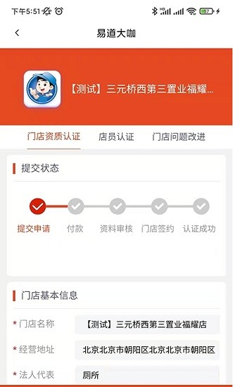 易道大咖商城 v1.0 安卓版0