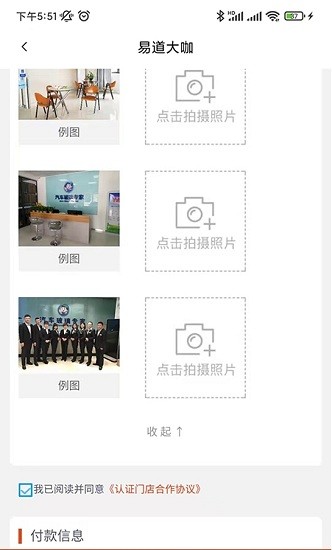 易道大咖商城 v1.0 安卓版1