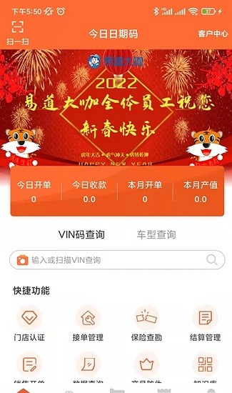 易道大咖商城 v1.0 安卓版2