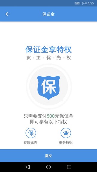 掌控车联网平台 v15.0.89 安卓版1