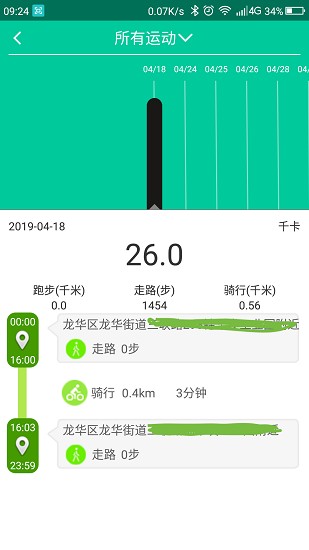 乐淳运动lite版 v1.10.2 安卓版2