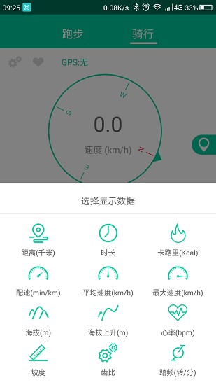 乐淳运动lite版 v1.10.2 安卓版0