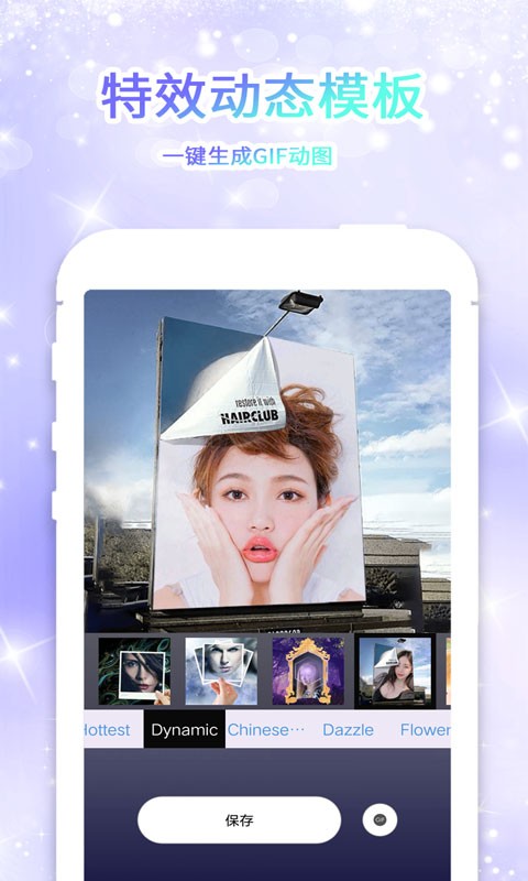 大头贴app v2.9.0 安卓版1