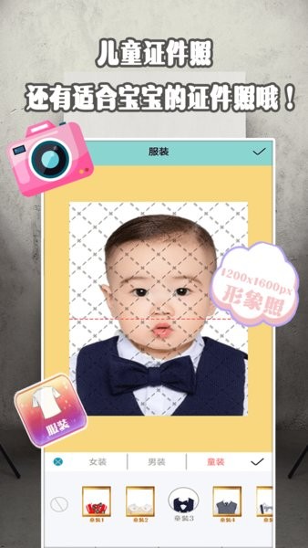 证件最美研究院手机版 v1.4 安卓版1