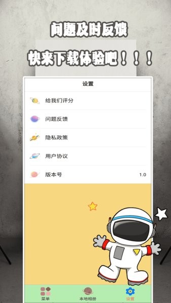 证件最美研究院手机版 v1.4 安卓版2