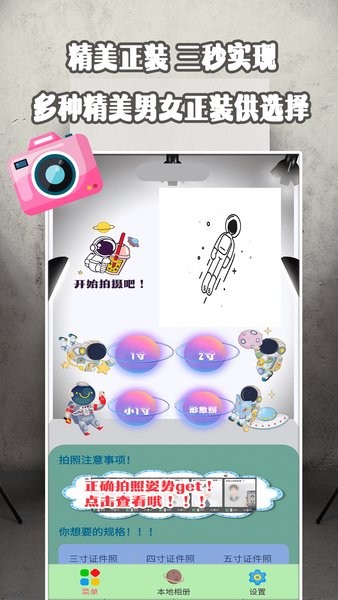 证件最美研究院手机版 v1.4 安卓版3